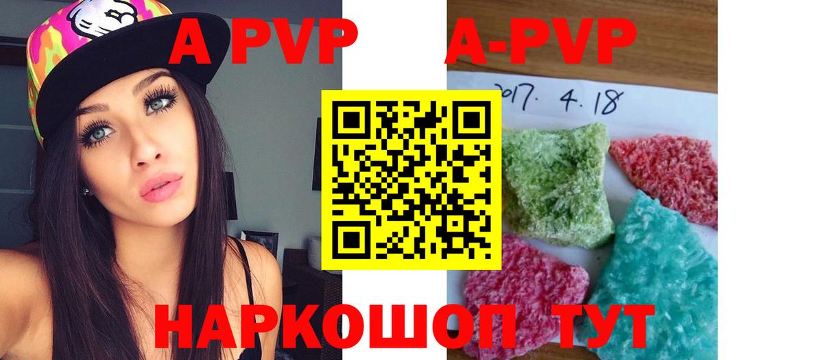 Alpha-PVP Crystall  Вход с VPN  А ПВП мука  Alpha-PVP  Alpha-PVP кристаллы  Солнечногорск 