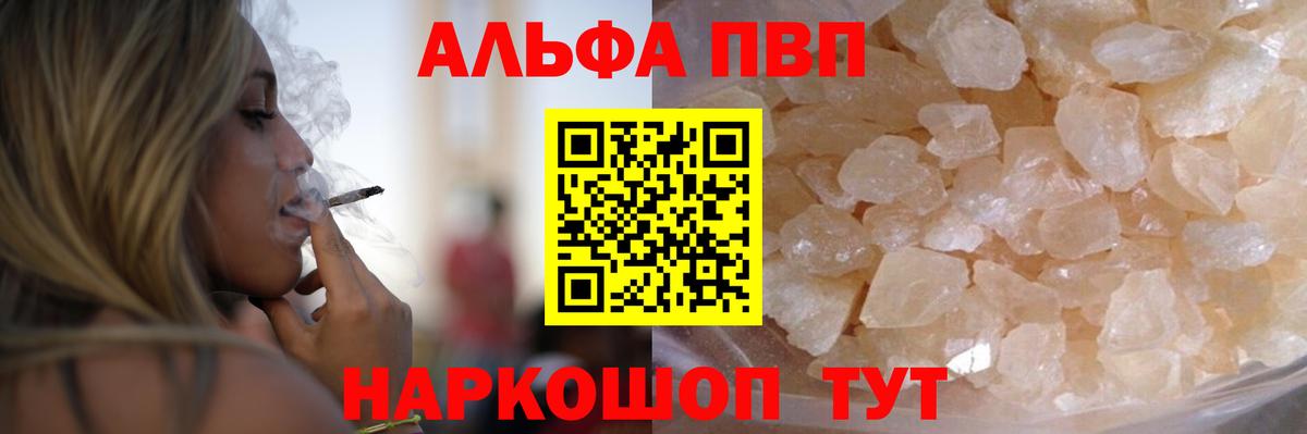 Alfa_PVP крисы CK Солнечногорск
