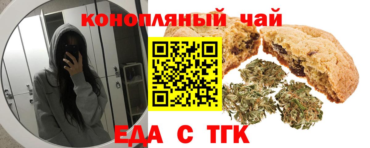 Солнечногорск  Canna-Cookies конопля  Вход с VPN 