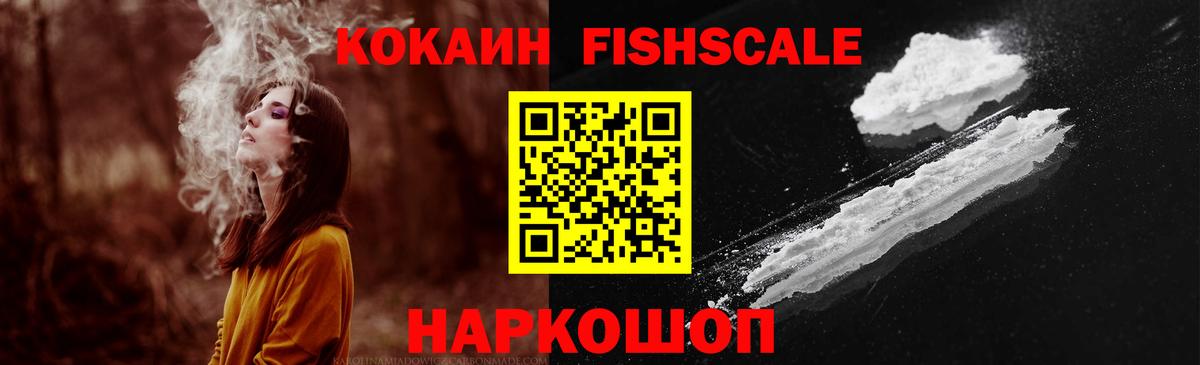 Cocaine Колумбийский  Кокаин 97%  Вход с VPN  Солнечногорск 
