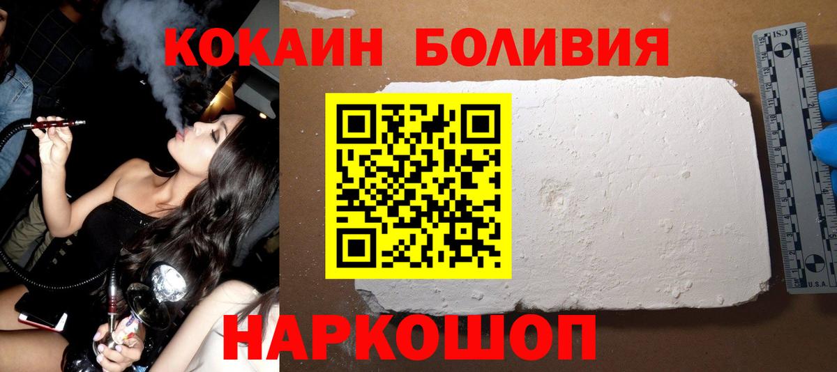 Кокаин Перу Солнечногорск