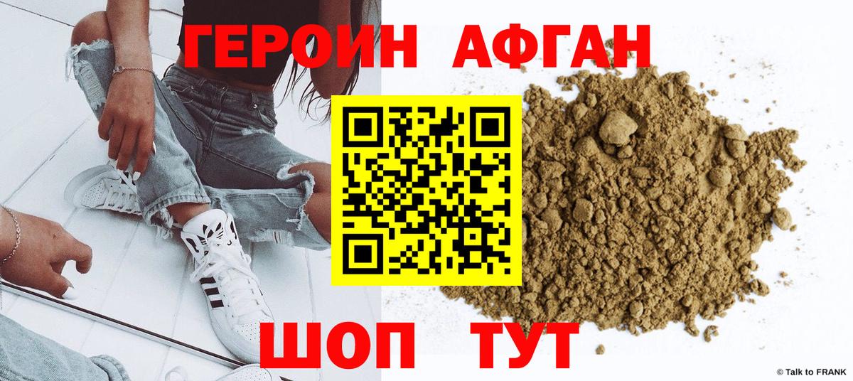 Солнечногорск  ГЕРОИН Heroin  Вход с VPN 