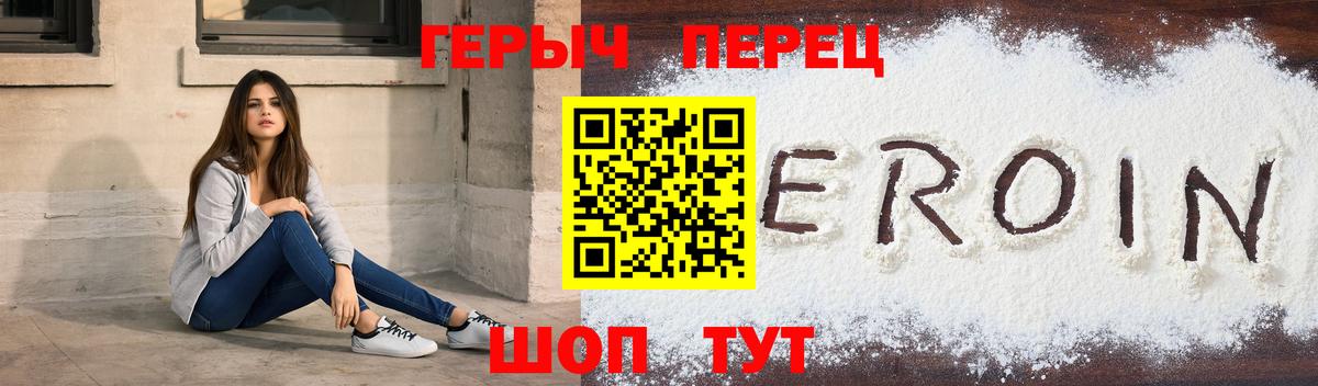 Героин Heroin Солнечногорск