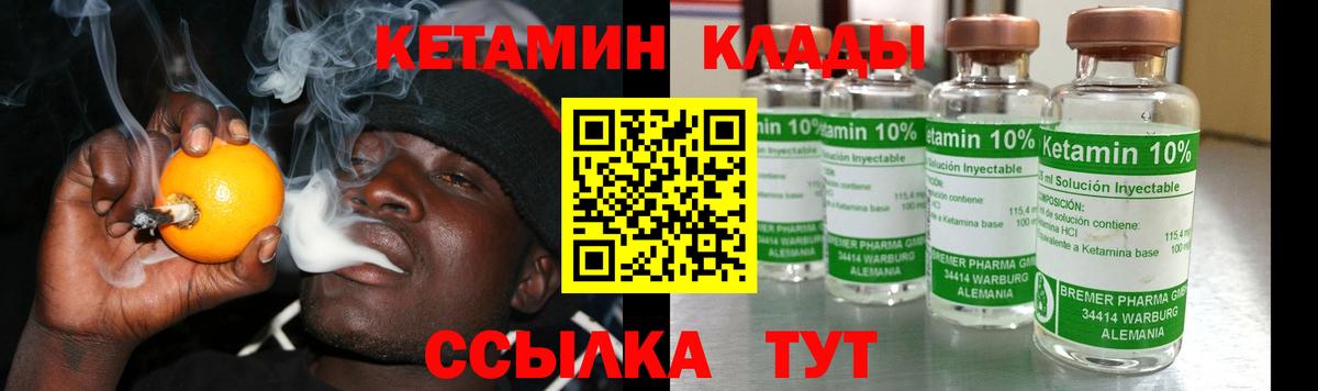 КЕТАМИН ketamine  Вход с VPN  Солнечногорск  Кетамин VHQ 