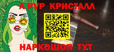 альфа пвп Обнинск