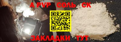 альфа пвп Обнинск