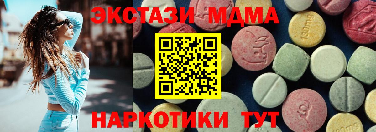 МДМА молли  Вход с VPN  Солнечногорск  MDMA  МДМА crystal 