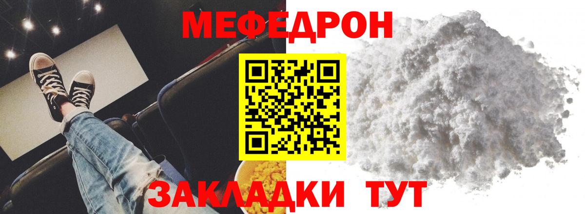 Мефедрон кристаллы Солнечногорск