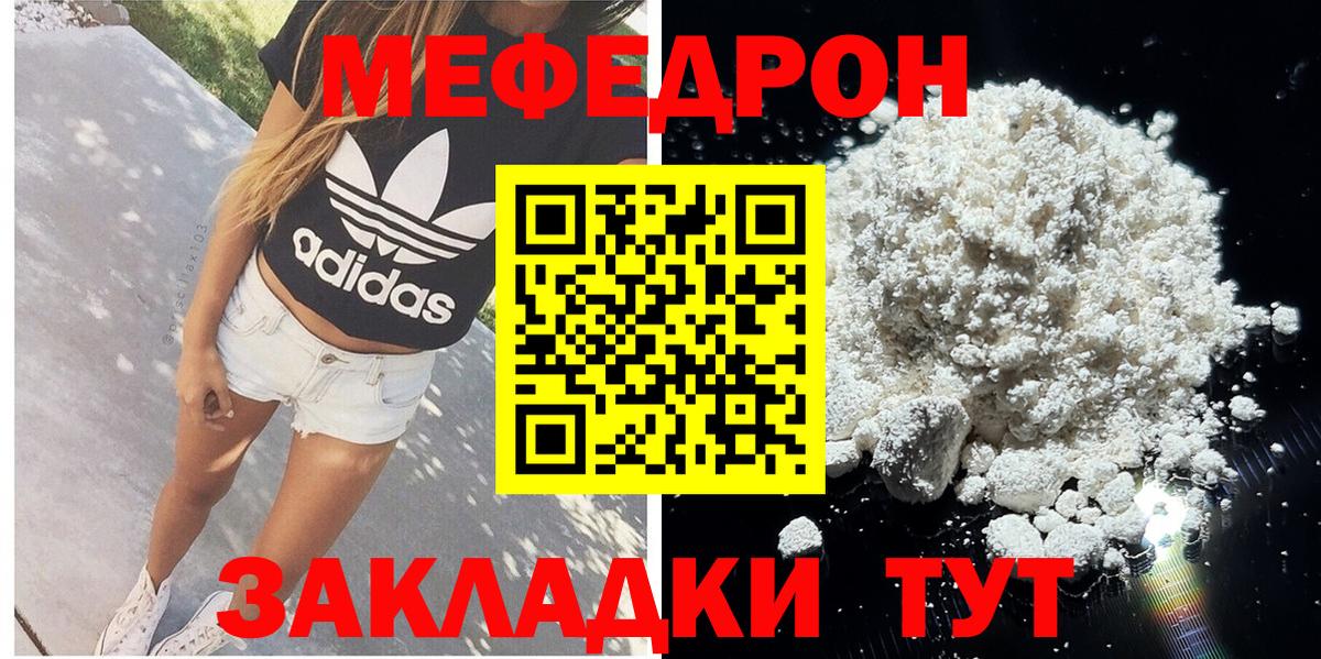 МЕФ VHQ  МЕФ VHQ  МЯУ-МЯУ  Вход с VPN  Солнечногорск  МЯУ-МЯУ 