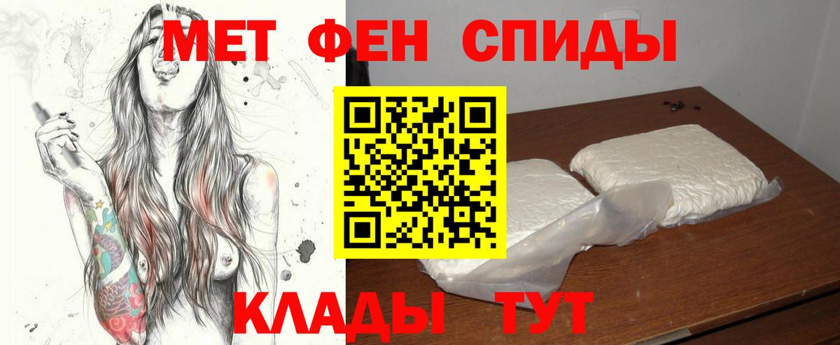 Первитин мет Солнечногорск