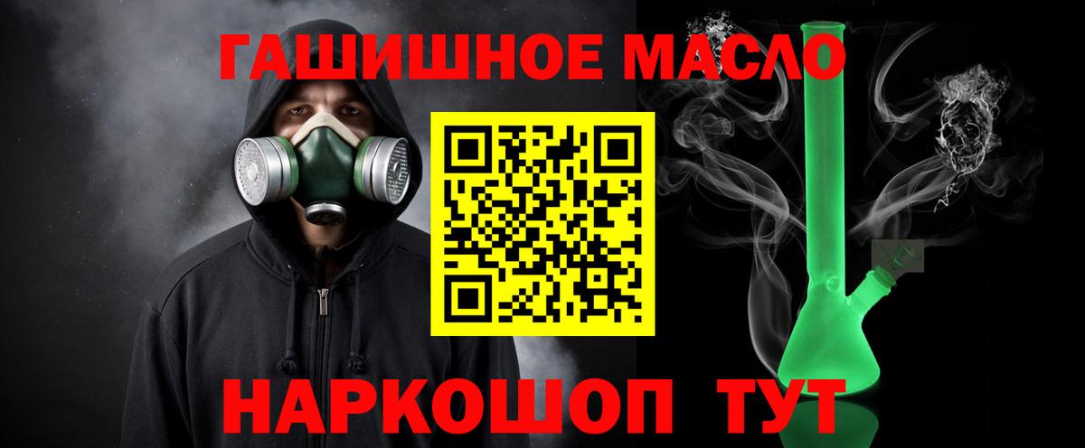 Солнечногорск  где найти   Вход с VPN  ТГК THC oil  Дистиллят ТГК гашишное масло 